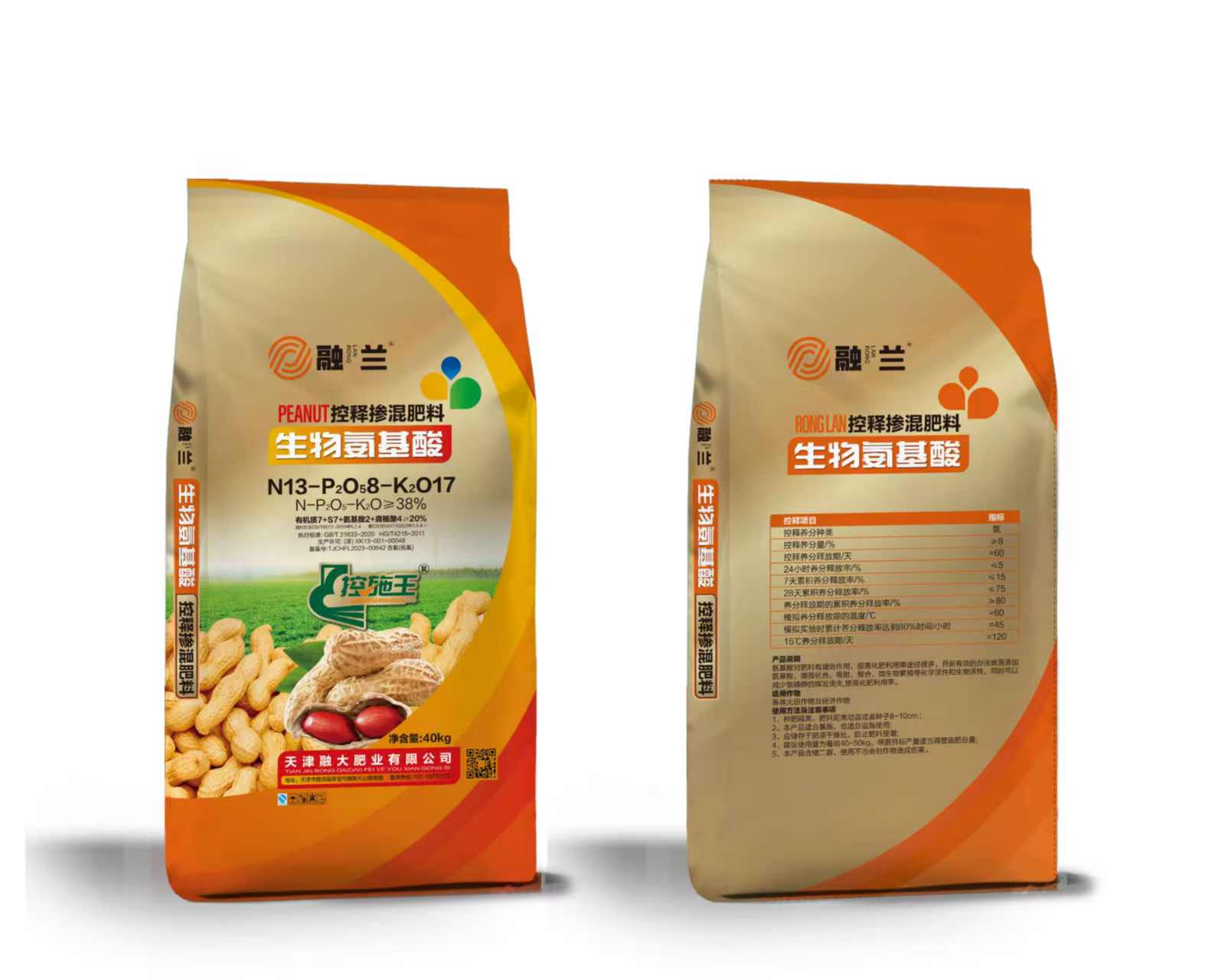 N13-P2O58-K2O17உயிரியல் அமினோ அமிலங்கள்