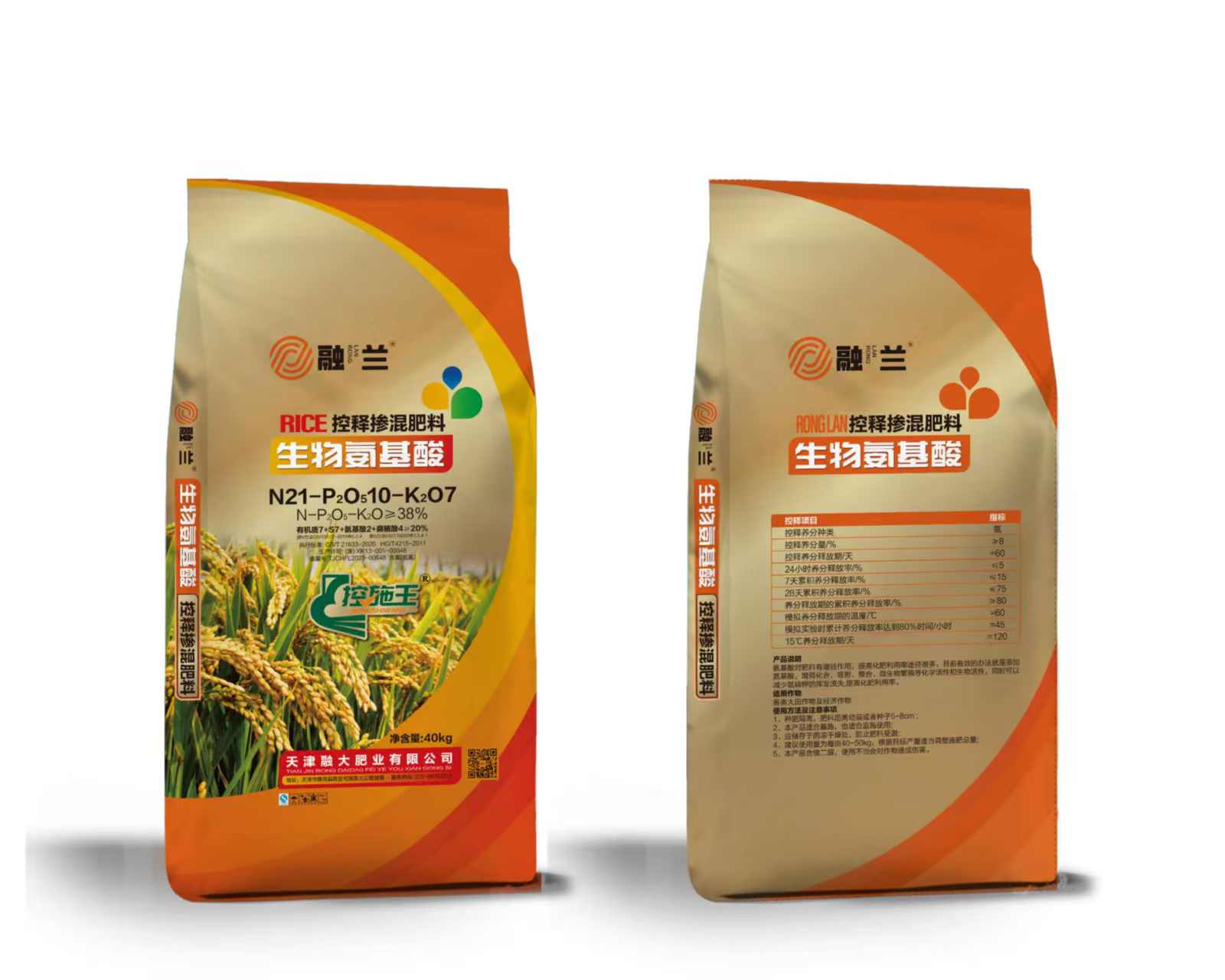 N21-P2O510-K2O7உயிரியல் அமினோ அமிலங்கள்