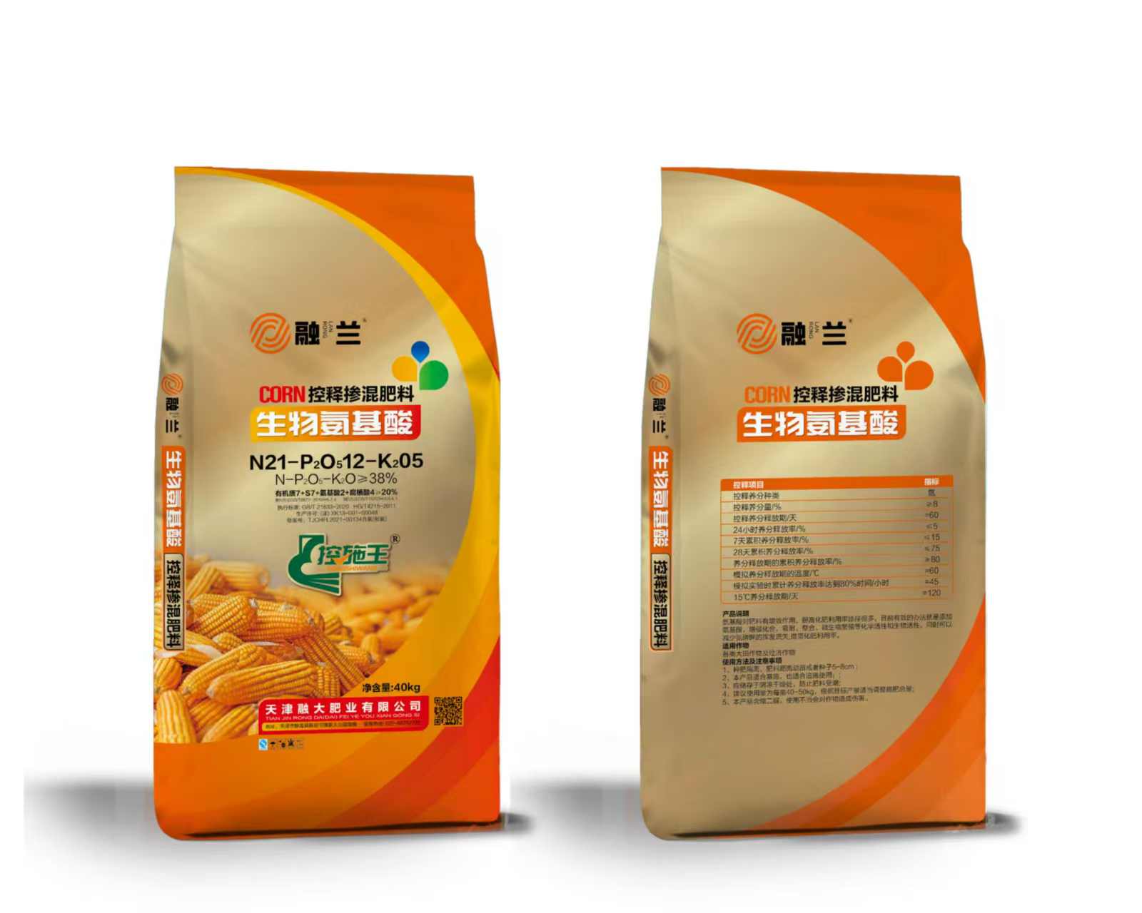 N21-P2O512-K205உயிரியல் அமினோ அமிலங்கள்