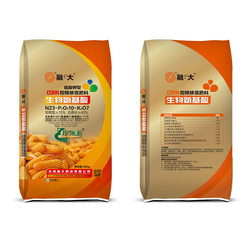 N23-P2O510-K2O7உயிரியல் அமினோ அமிலங்கள்