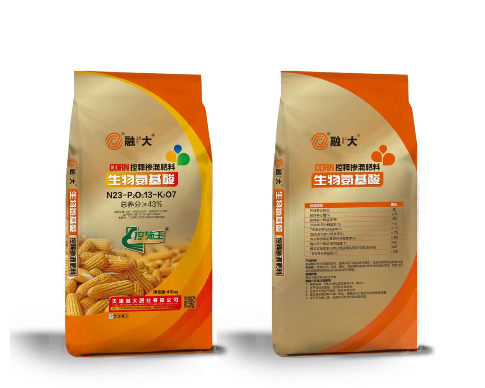 N23-P2O513-K2O7உயிரியல் அமினோ அமிலங்கள்